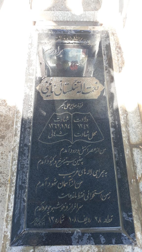 تصویر سنگ مزار