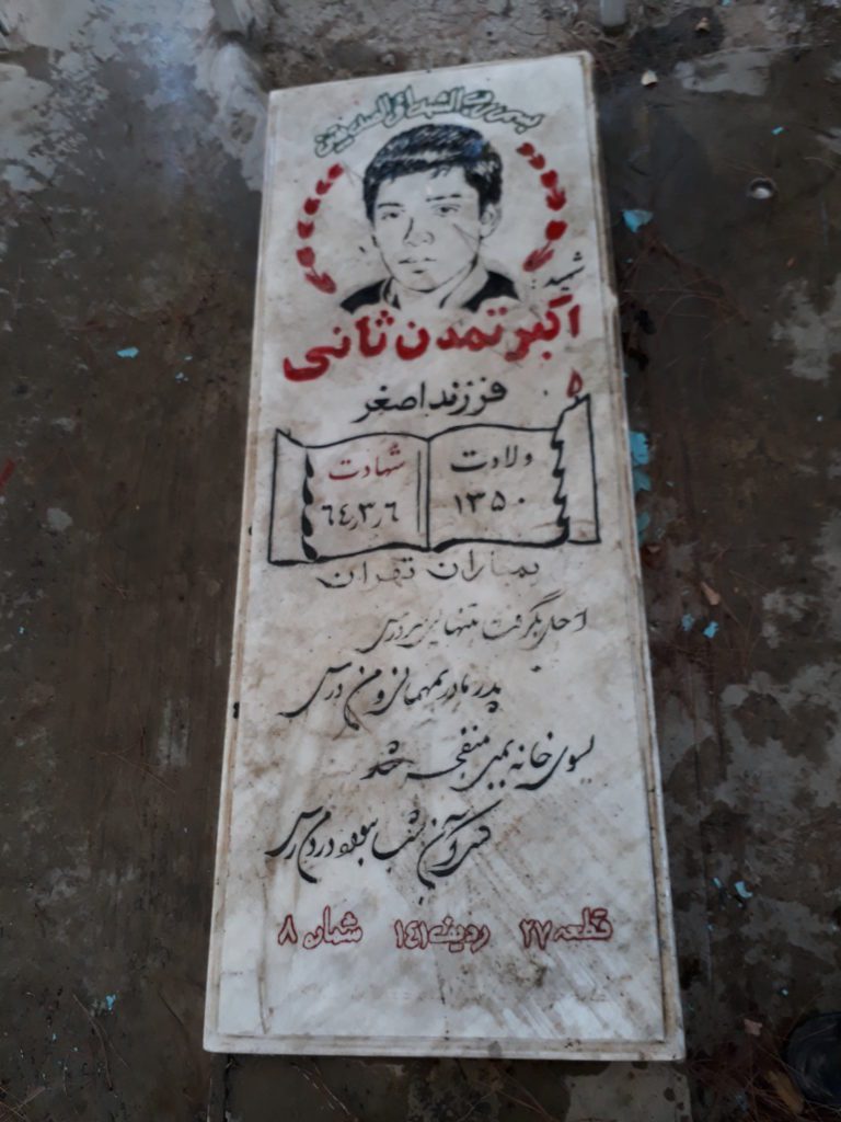 تصویر سنگ مزار