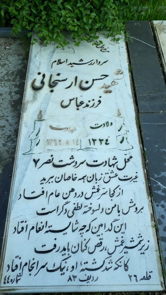 تصویر سنگ مزار