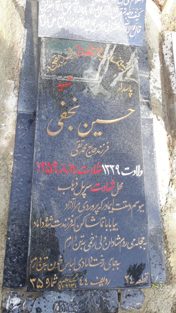 تصویر سنگ مزار