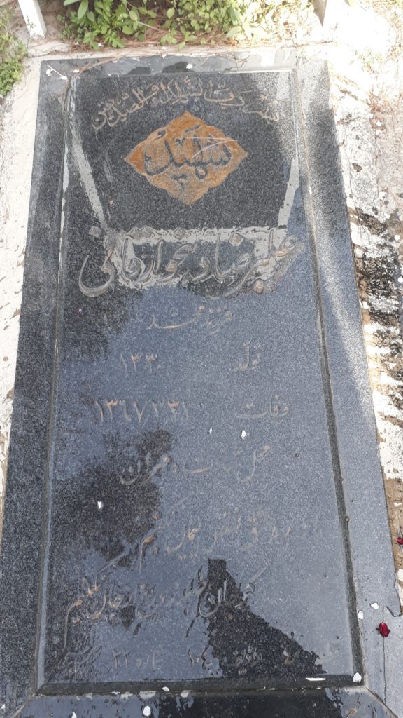 تصویر سنگ مزار