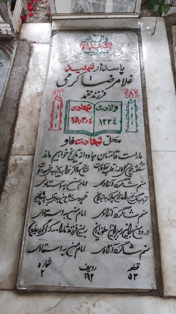 تصویر سنگ مزار