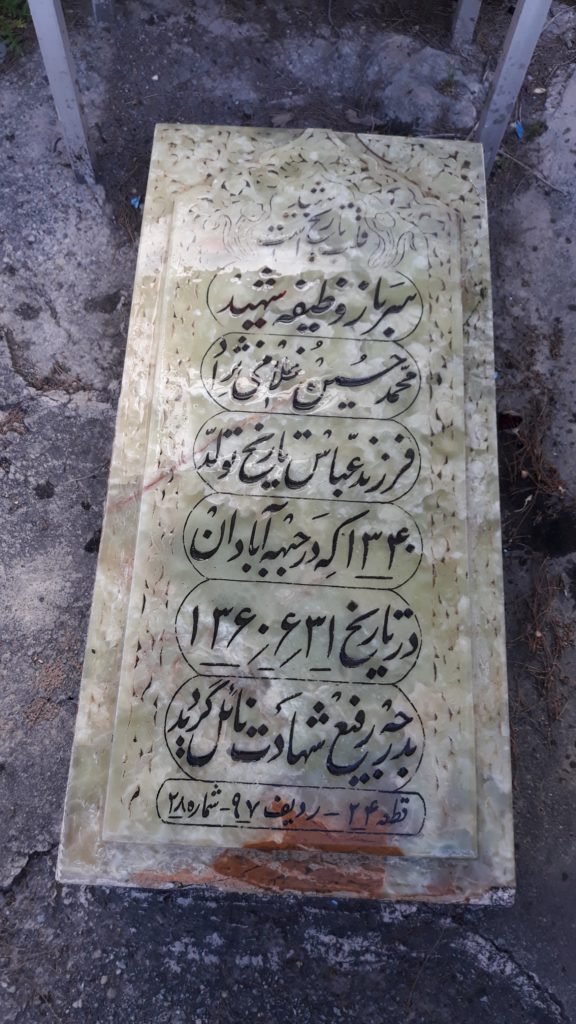 تصویر سنگ مزار