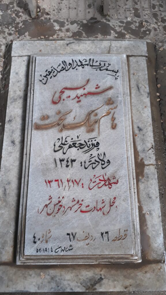 تصویر سنگ مزار