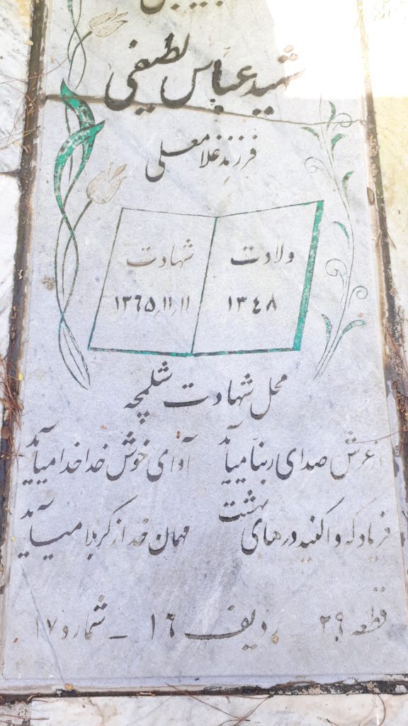 تصویر سنگ مزار