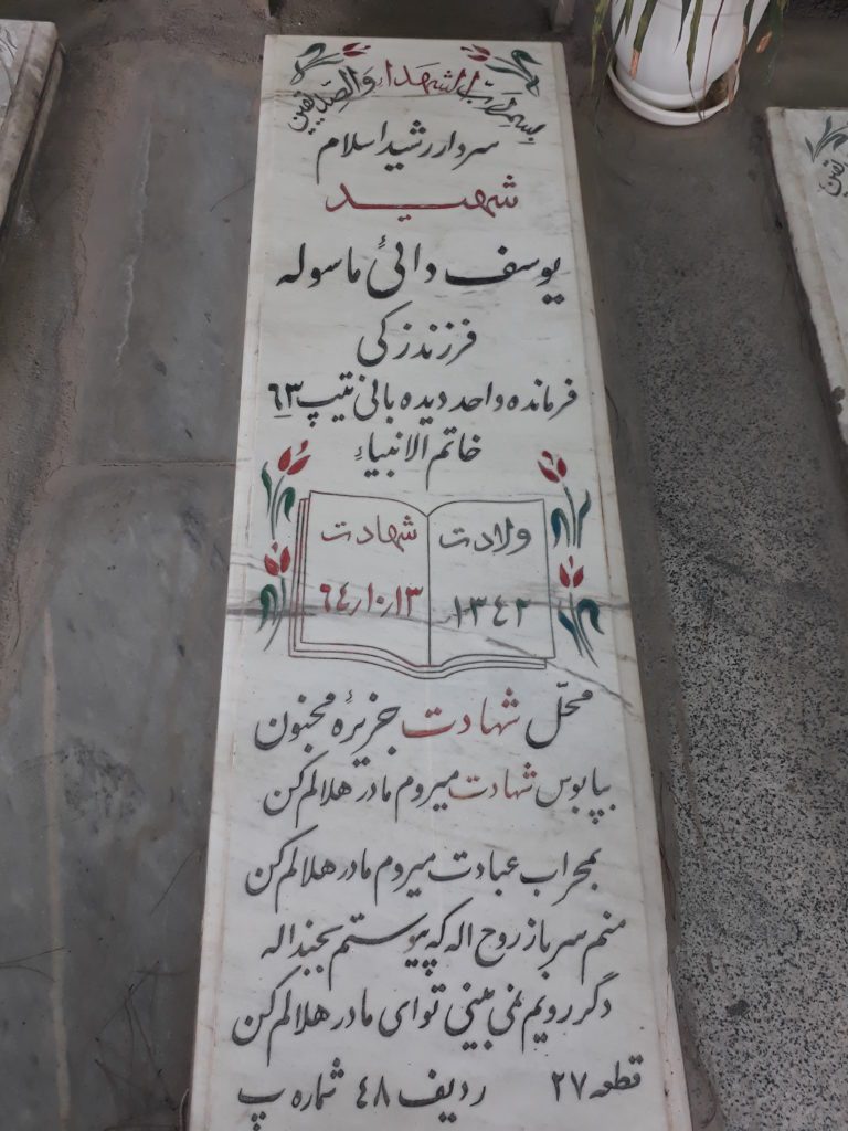 تصویر سنگ مزار