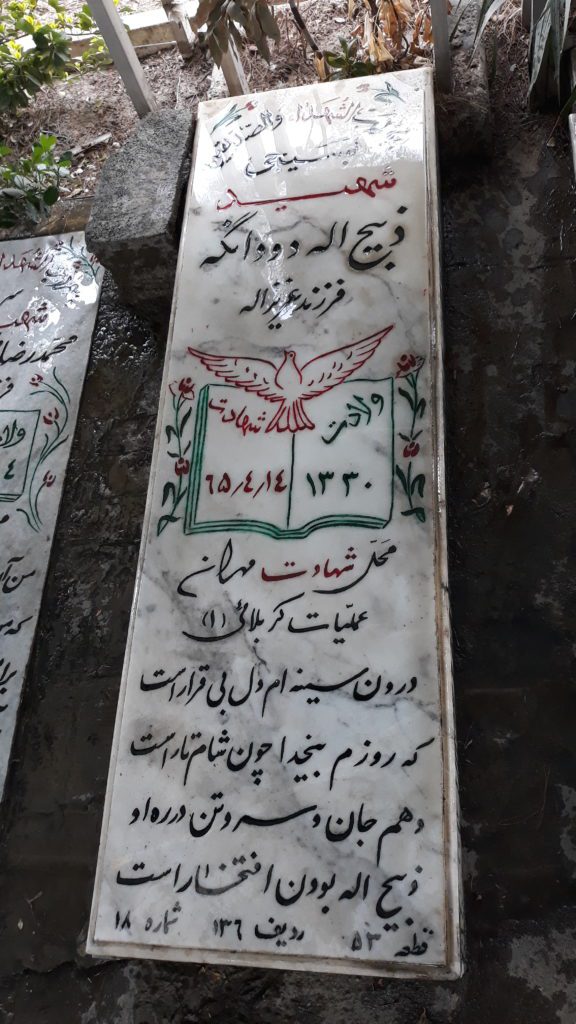 تصویر سنگ مزار