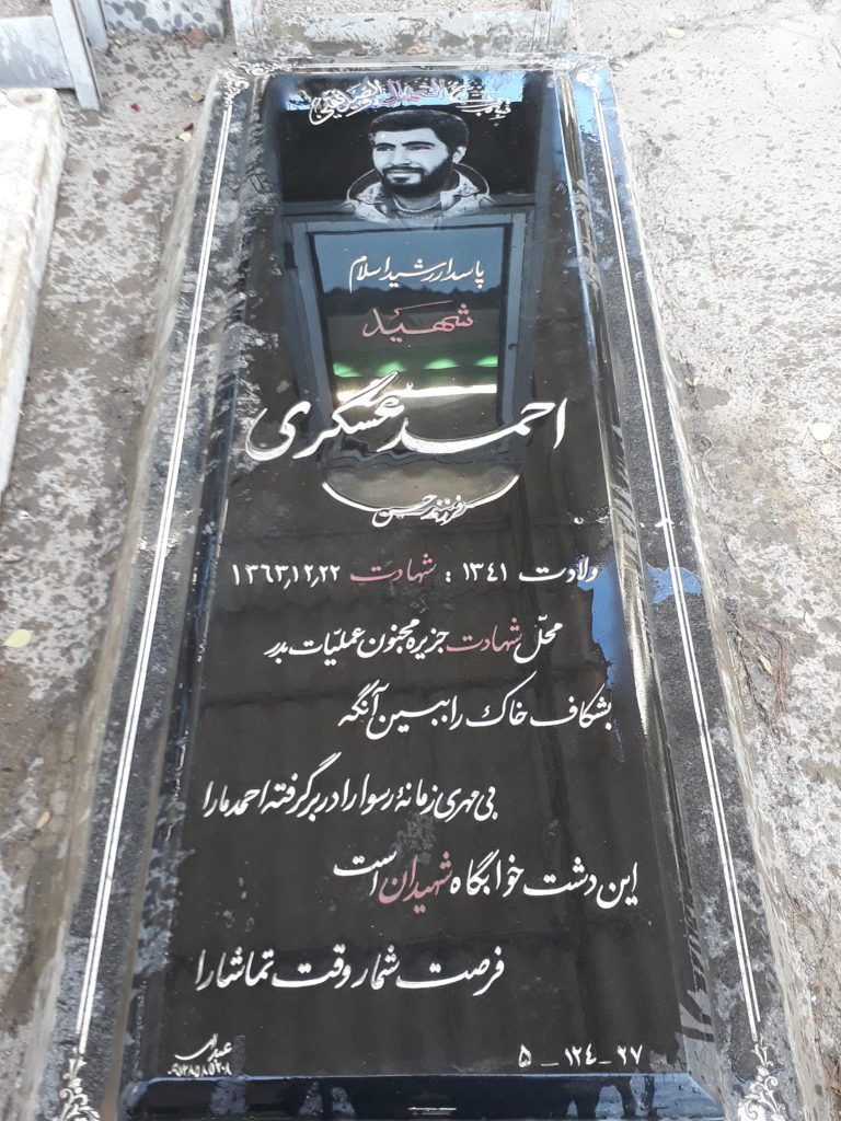 تصویر سنگ مزار