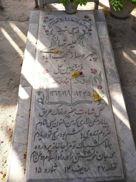 تصویر سنگ مزار