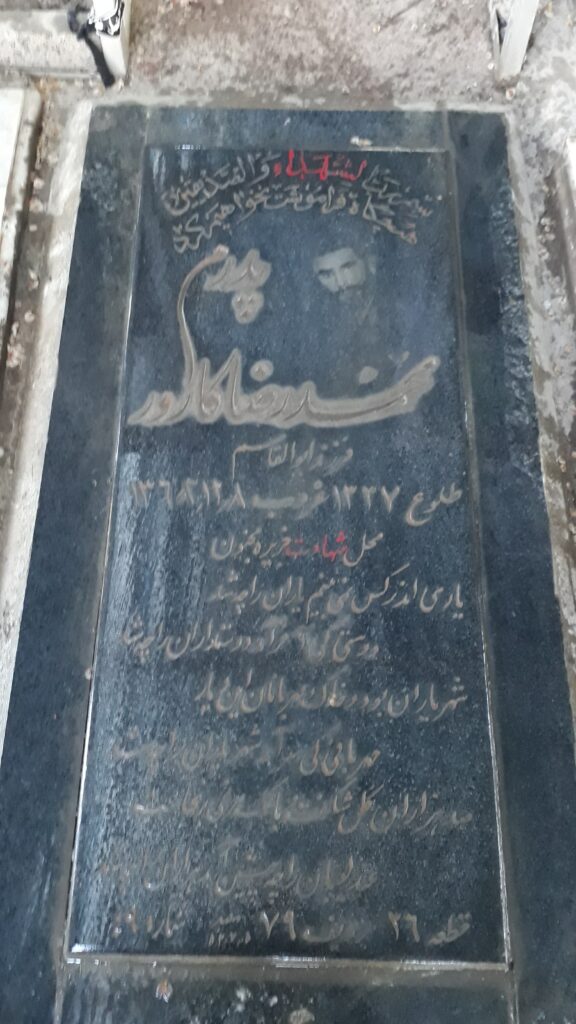 تصویر سنگ مزار