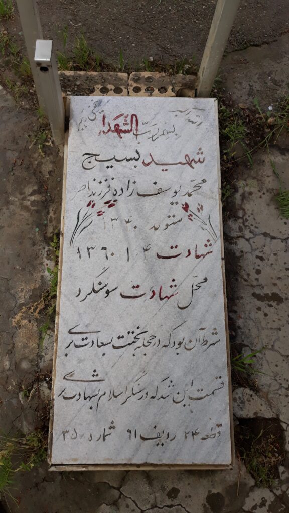 تصویر سنگ مزار