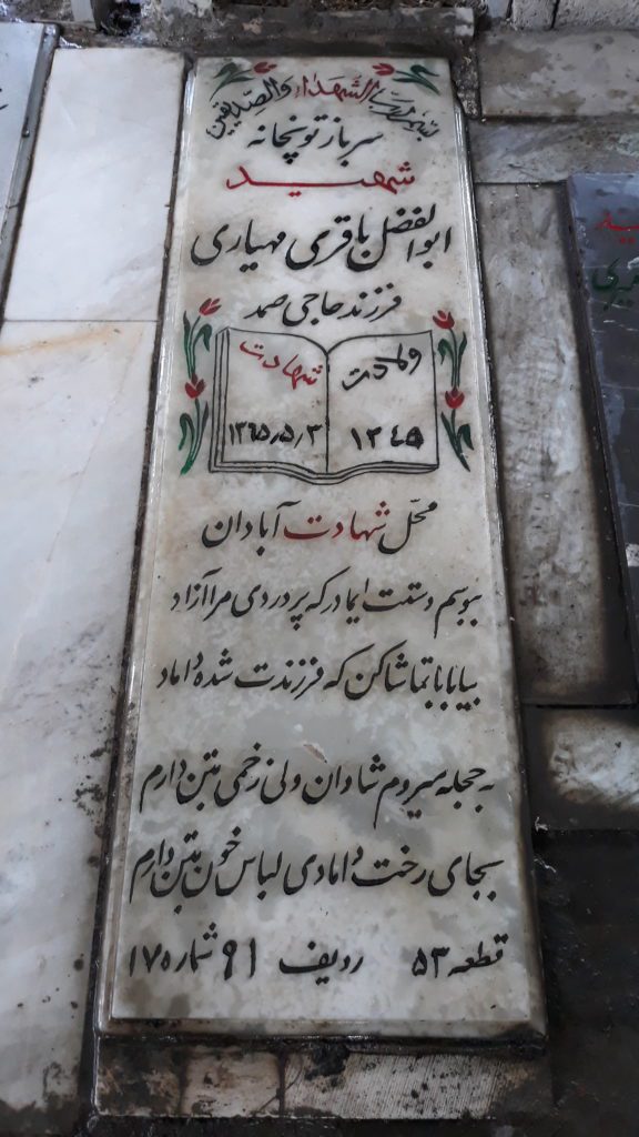 تصویر سنگ مزار