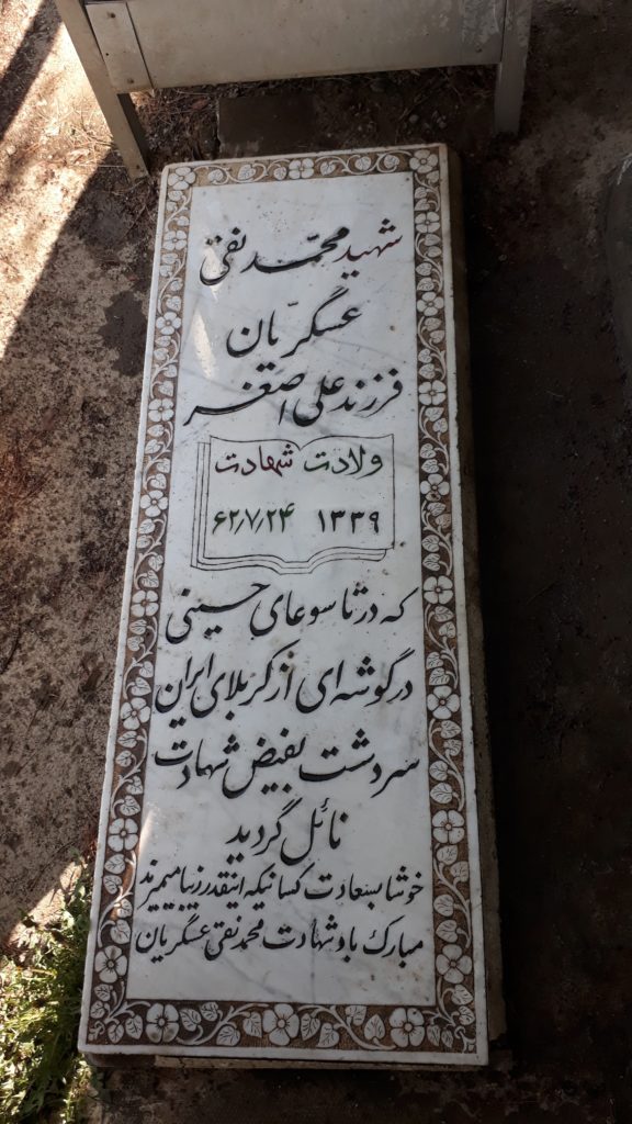 تصویر سنگ مزار