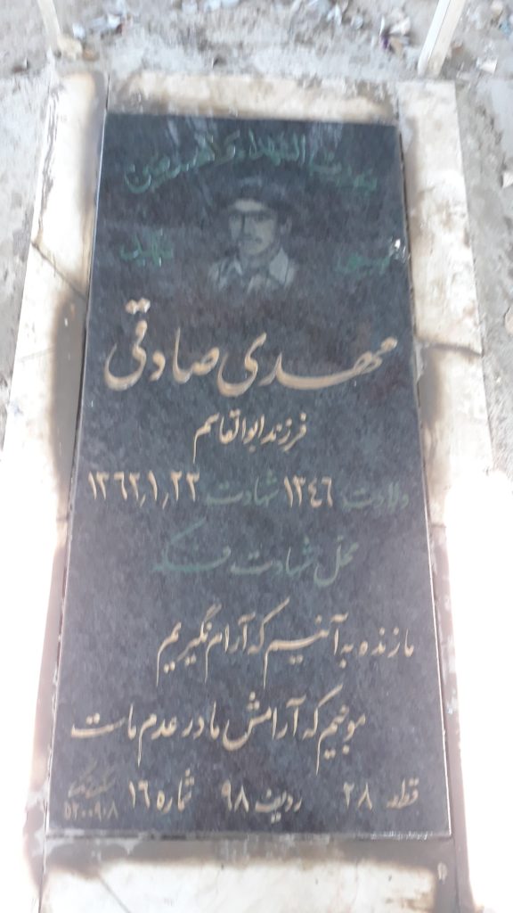 تصویر سنگ مزار