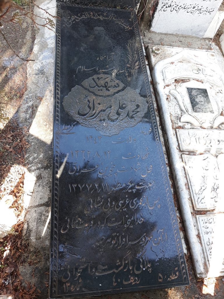 تصویر سنگ مزار