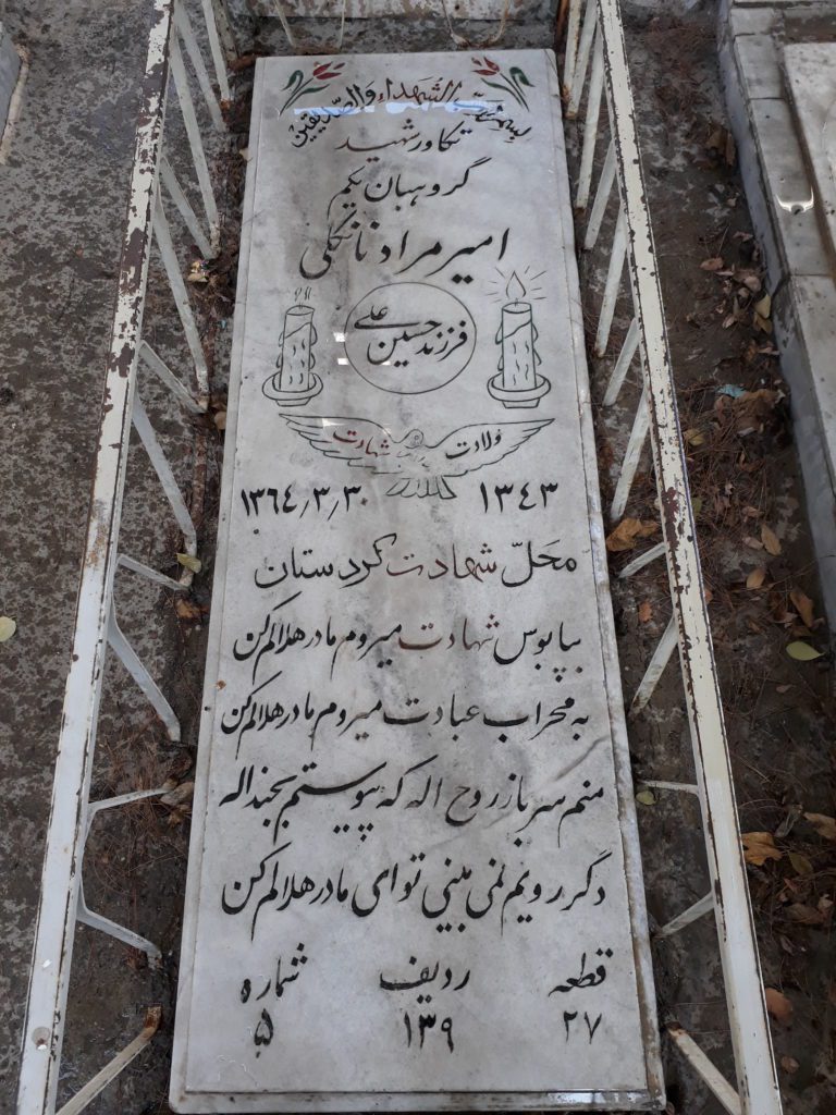 تصویر سنگ مزار