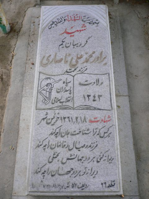 تصویر سنگ مزار