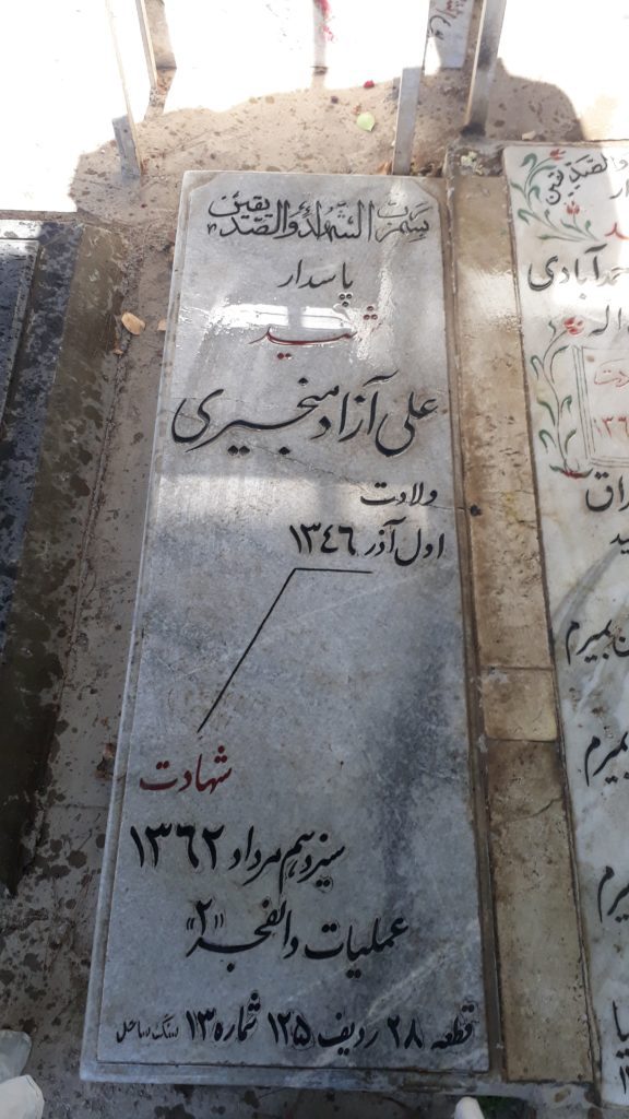تصویر سنگ مزار