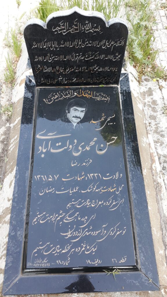 تصویر سنگ مزار