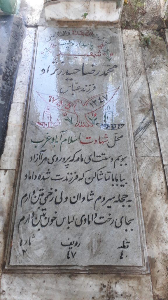 تصویر سنگ مزار