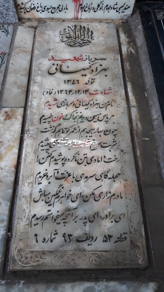 تصویر سنگ مزار