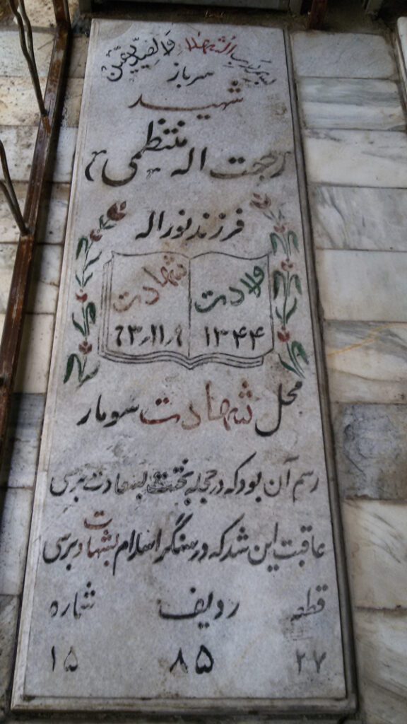 تصویر سنگ مزار