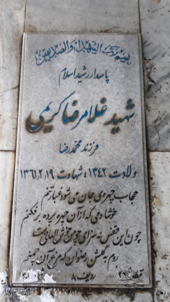 تصویر سنگ مزار