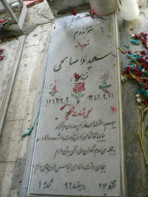 تصویر سنگ مزار
