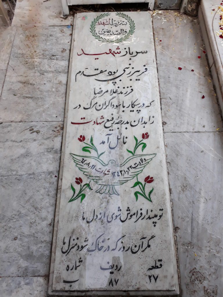 تصویر سنگ مزار