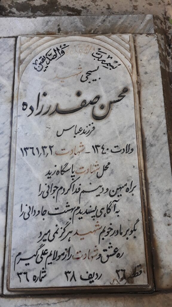 تصویر سنگ مزار