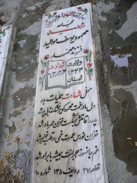تصویر سنگ مزار