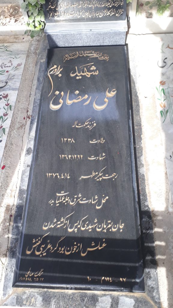 تصویر سنگ مزار
