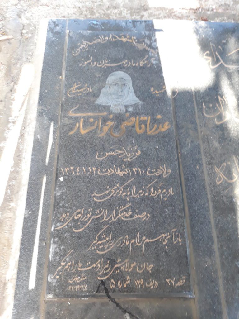 تصویر سنگ مزار
