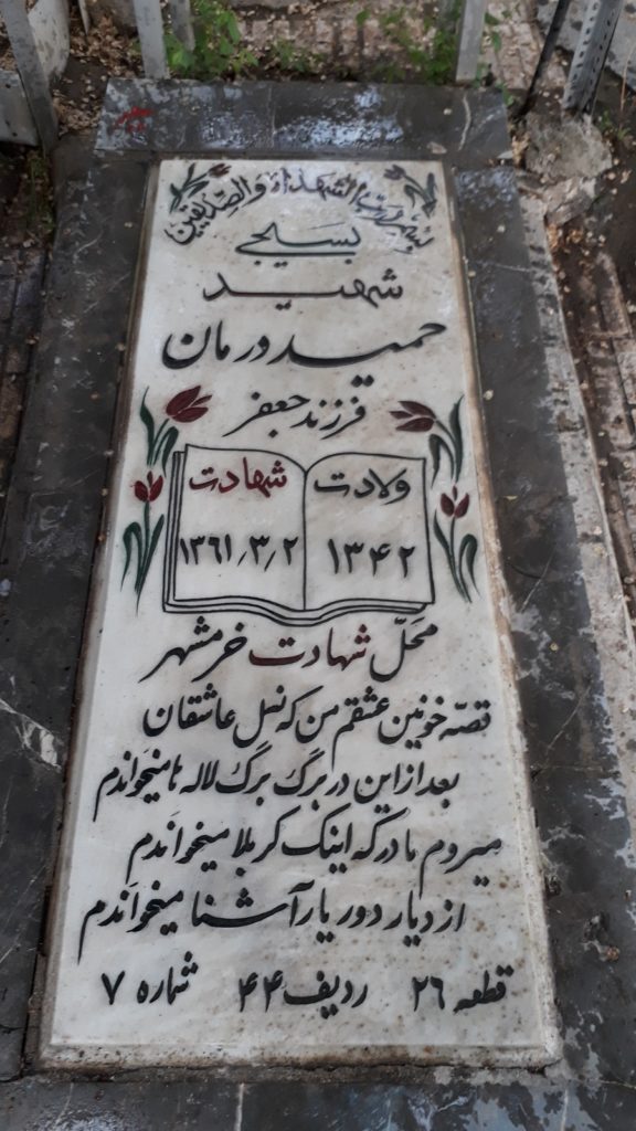 تصویر سنگ مزار