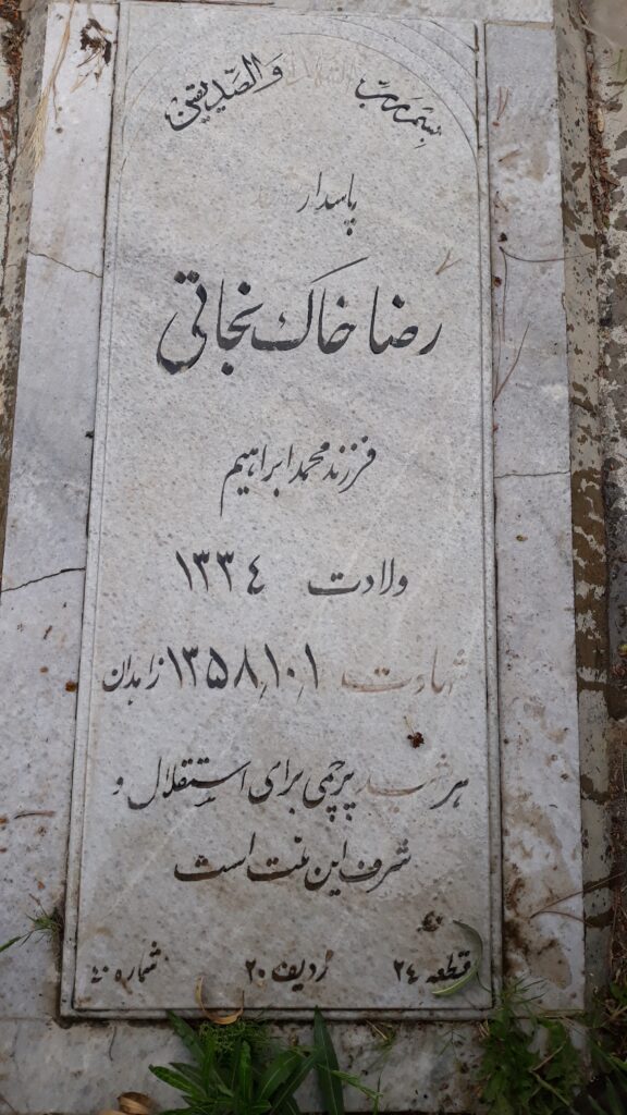 تصویر سنگ مزار