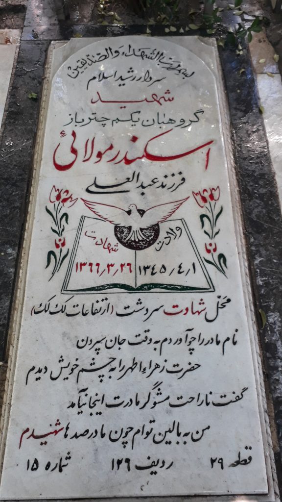تصویر سنگ مزار