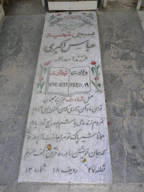 تصویر سنگ مزار