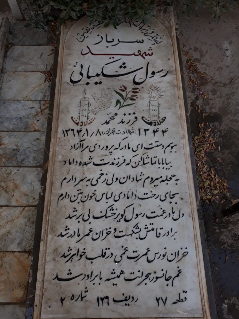 تصویر سنگ مزار