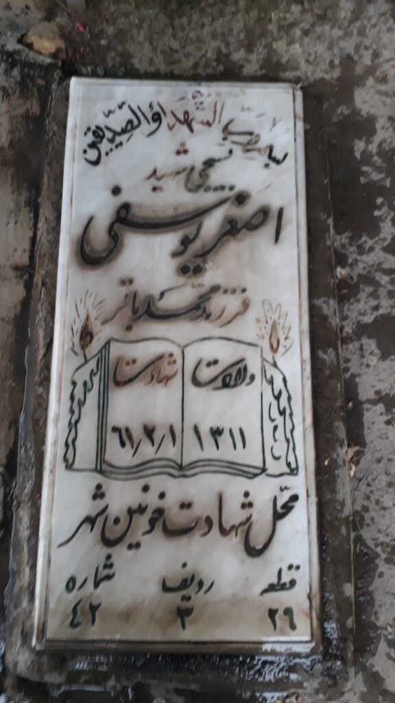 تصویر سنگ مزار
