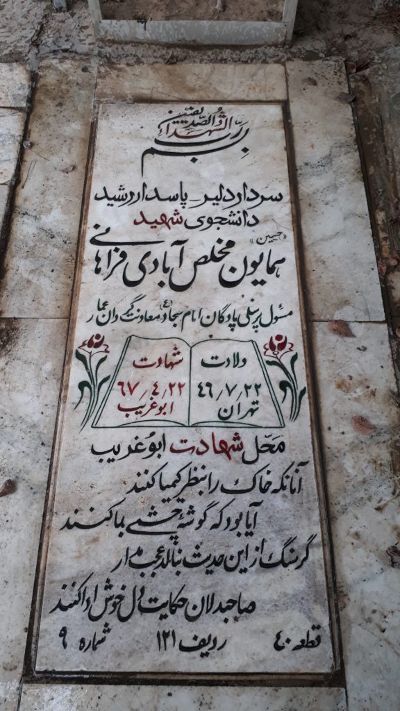 تصویر سنگ مزار