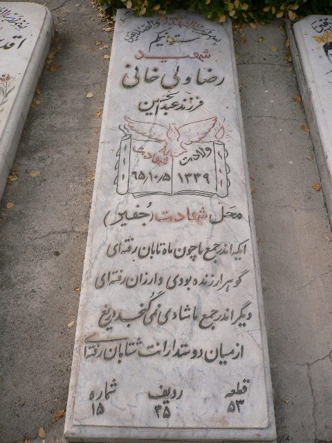 تصویر سنگ مزار