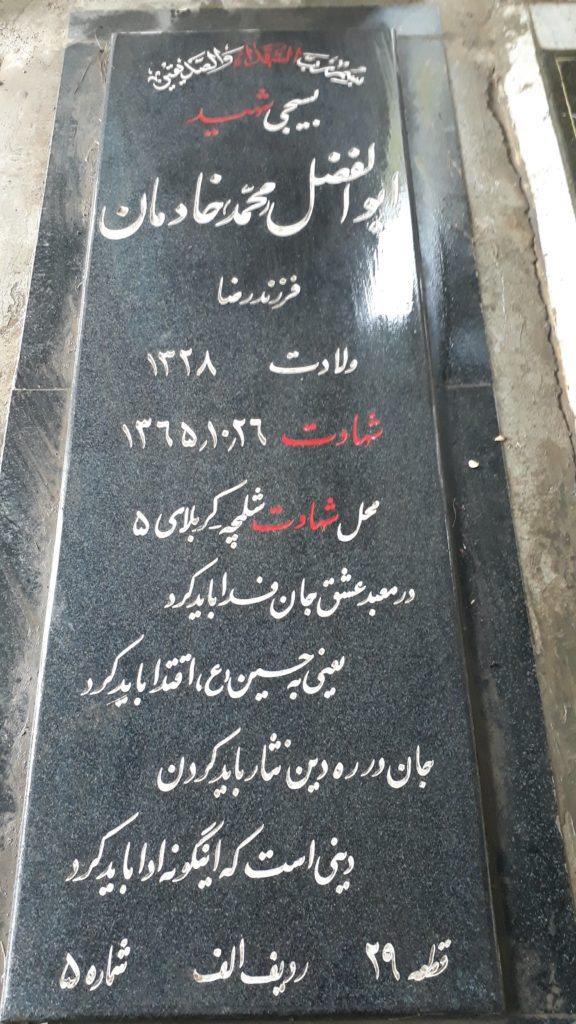 تصویر سنگ مزار