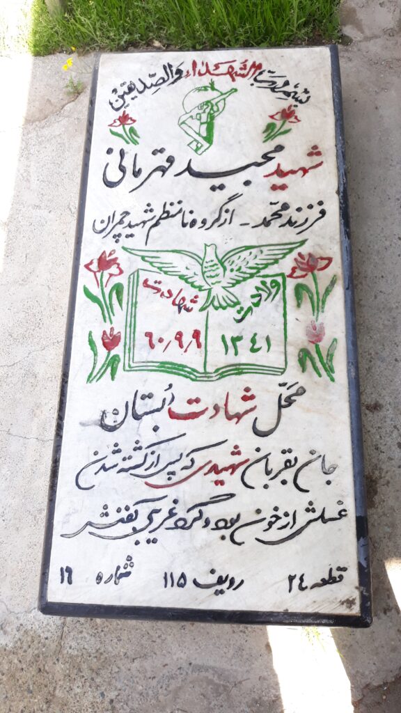 تصویر سنگ مزار