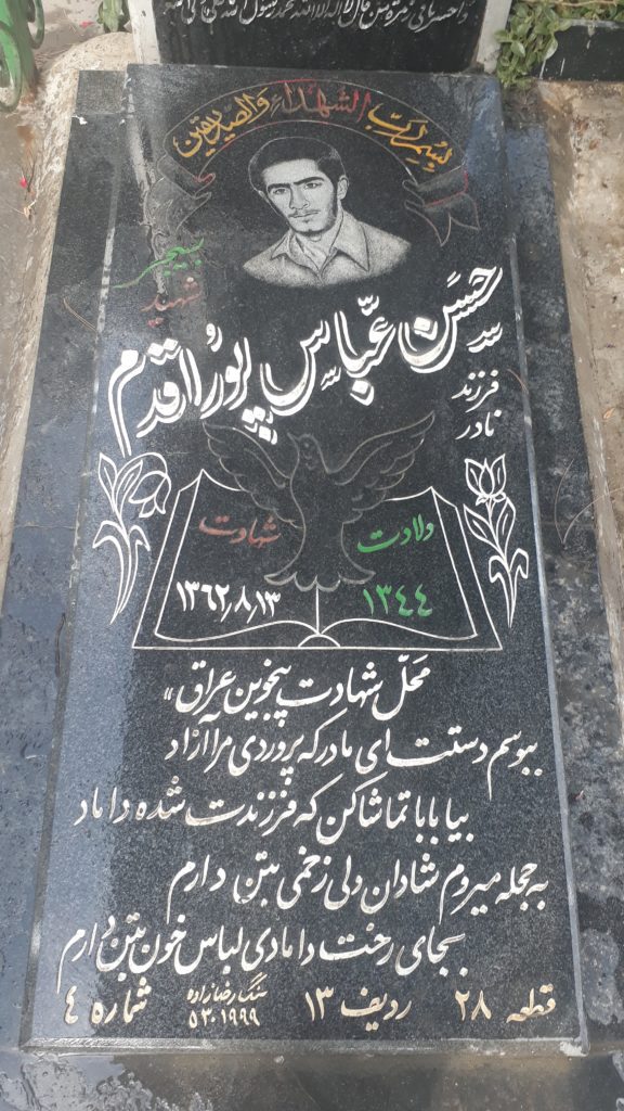 تصویر سنگ مزار