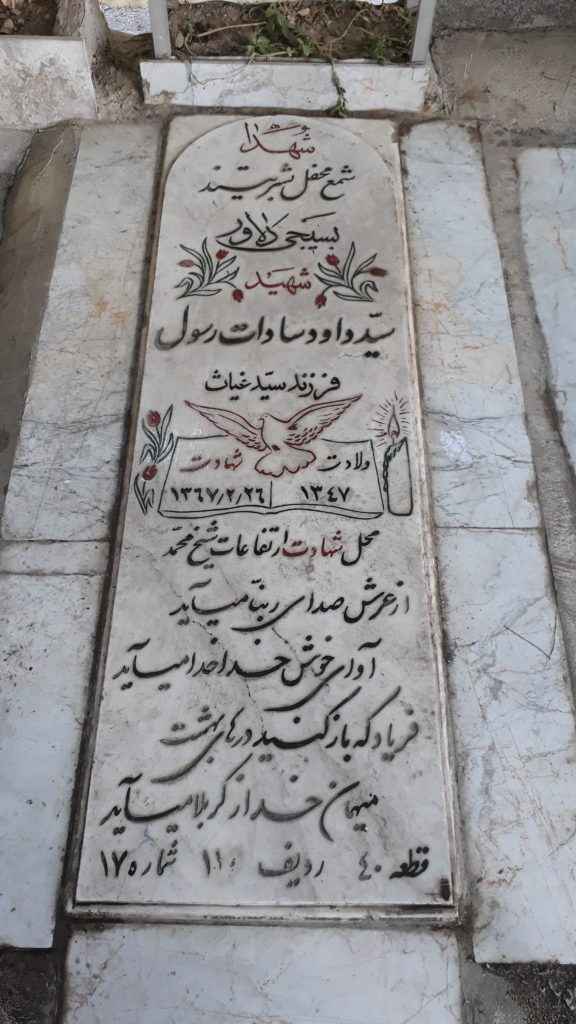 تصویر سنگ مزار