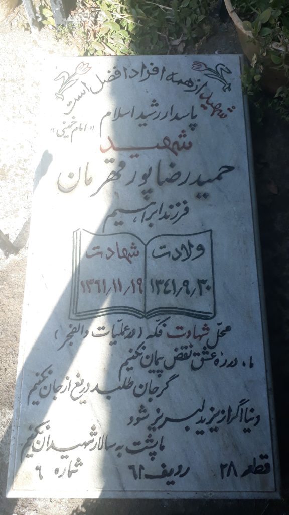 تصویر سنگ مزار