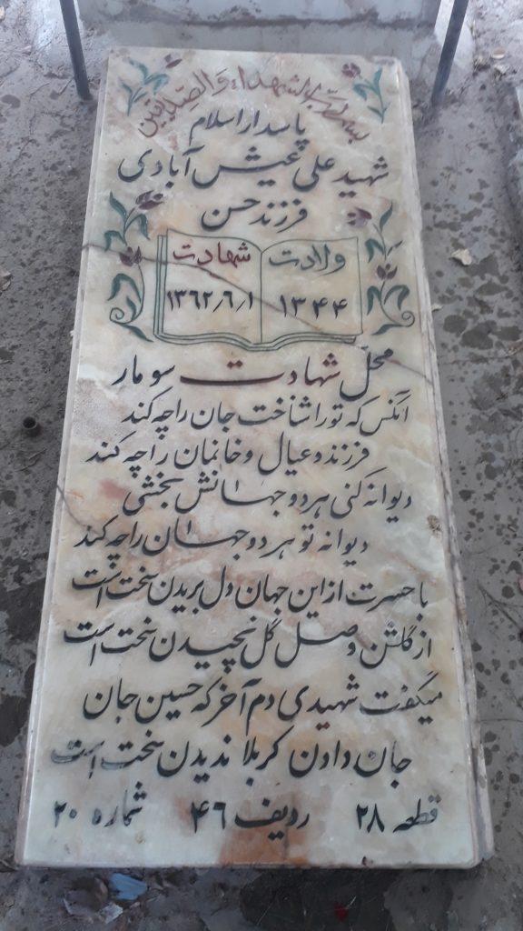 تصویر سنگ مزار