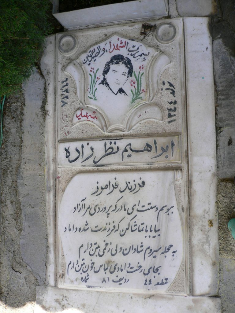 تصویر سنگ مزار