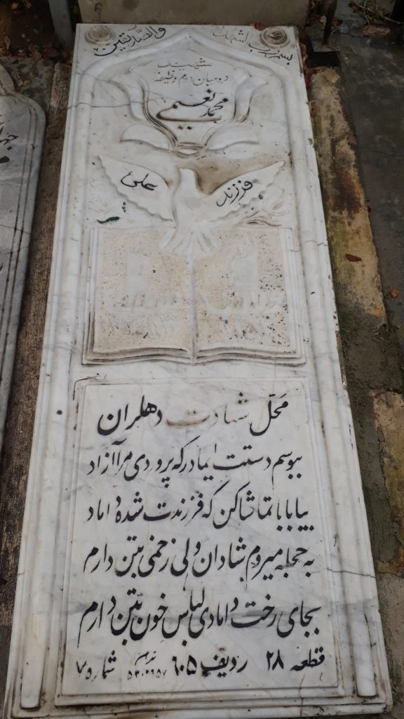 تصویر سنگ مزار