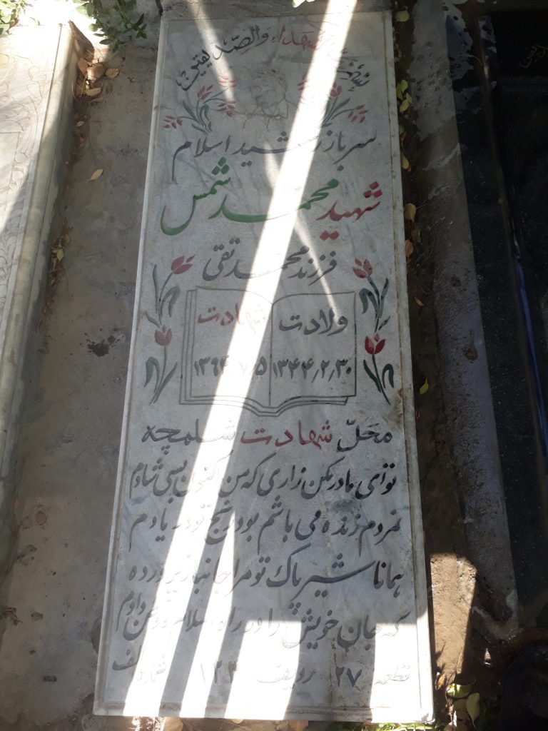 تصویر سنگ مزار